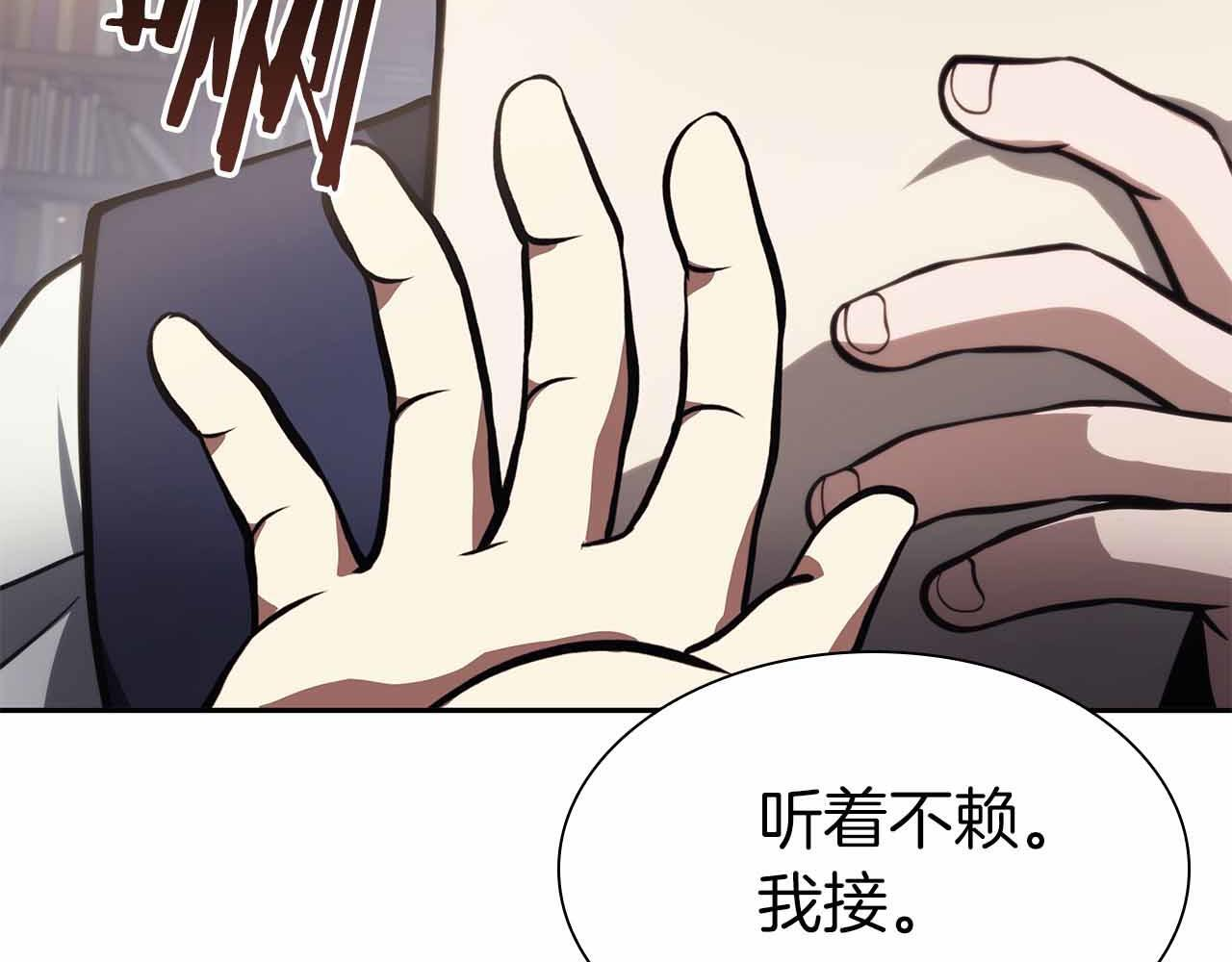 第16话 加入公会！ 第202页