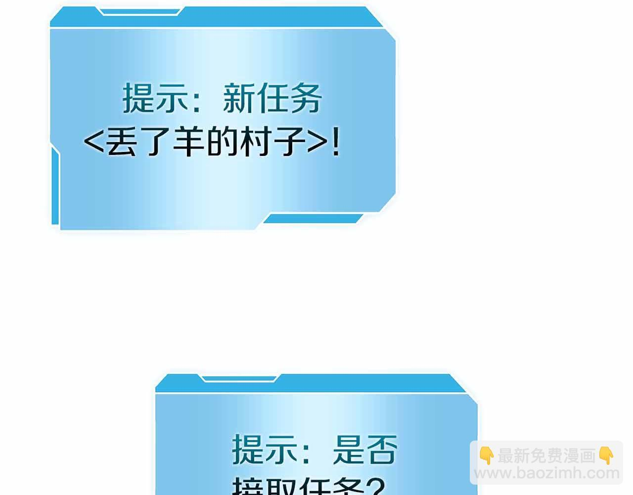 第16话 加入公会！ 第204页