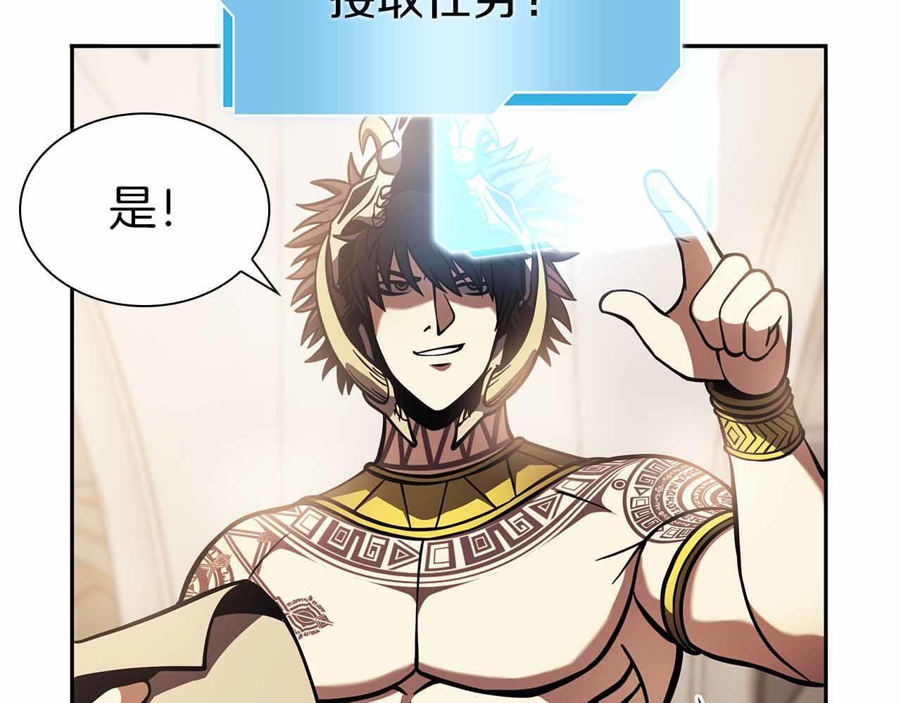第16话 加入公会！ 第205页