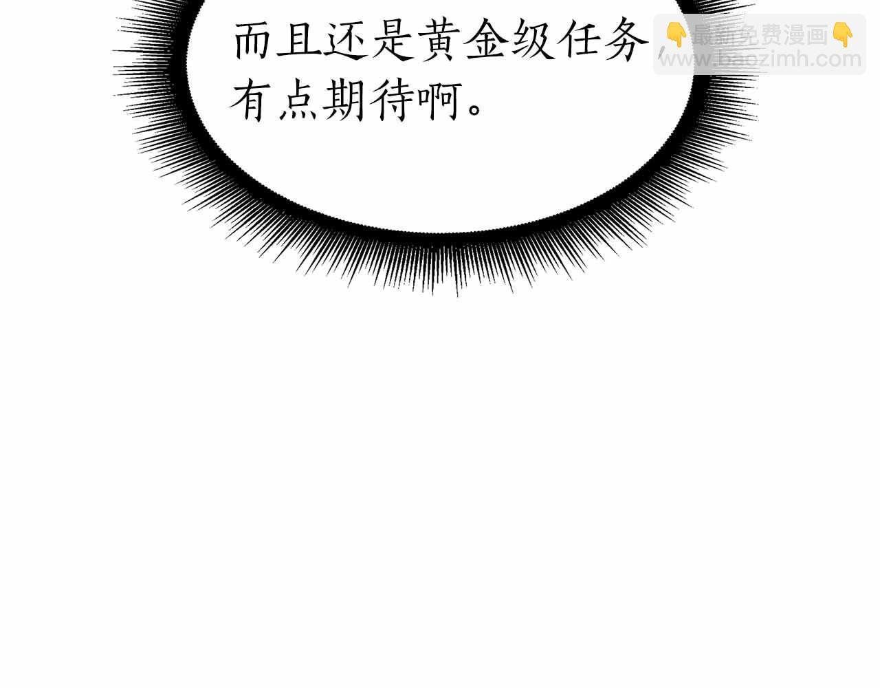 第16话 加入公会！ 第207页