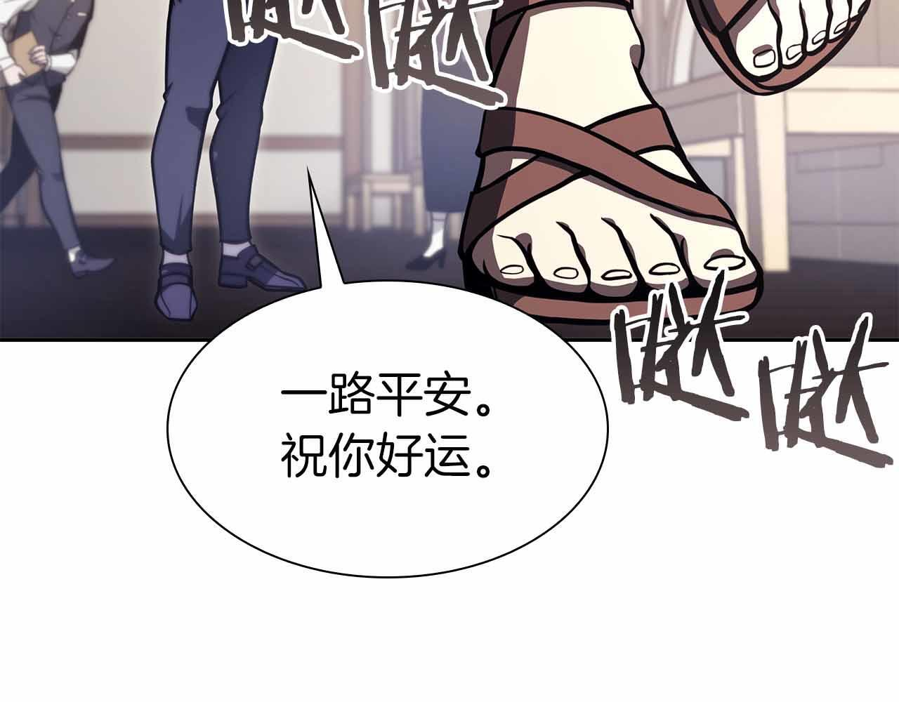 第16话 加入公会！ 第209页