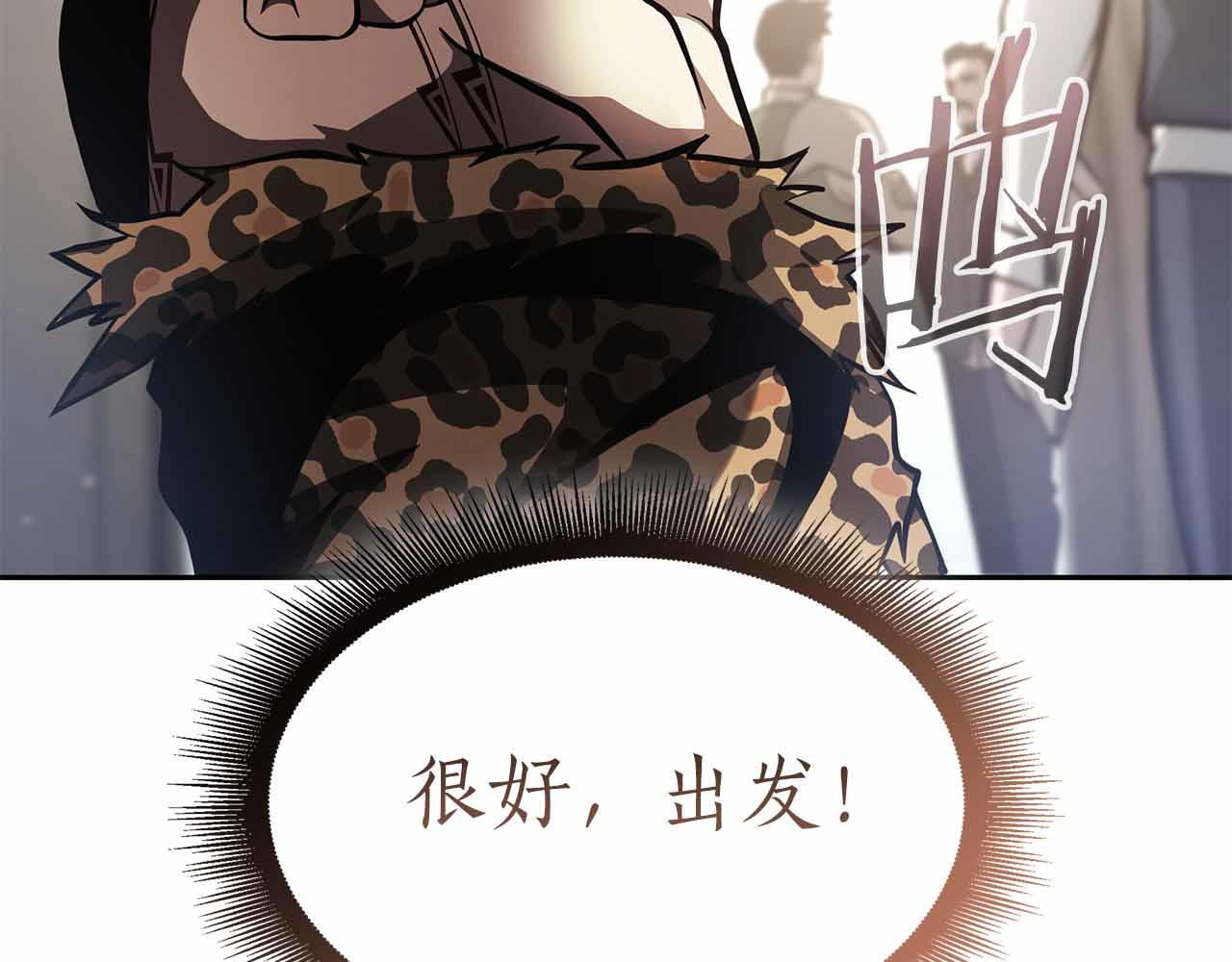 第16话 加入公会！ 第213页