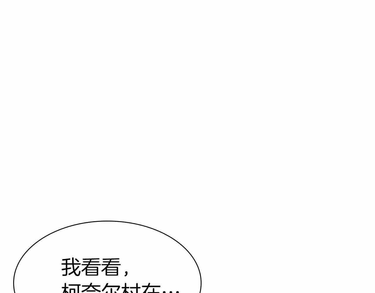 第17话 笨蛋、召唤兽 第8页