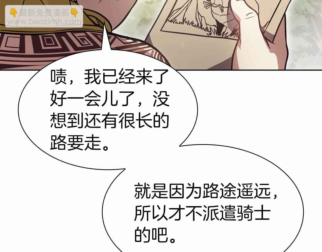 第17话 笨蛋、召唤兽 第12页