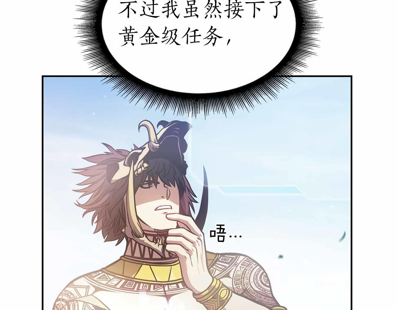 第17话 笨蛋、召唤兽 第14页