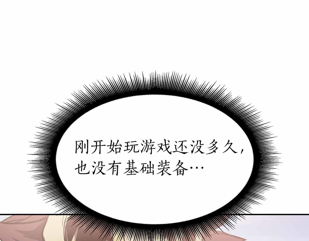 第17话 笨蛋、召唤兽 第17页