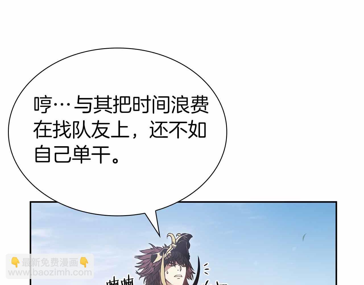 第17话 笨蛋、召唤兽 第20页