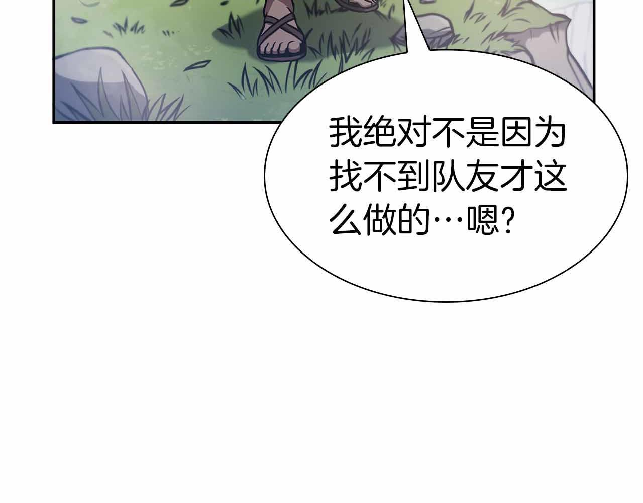 第17话 笨蛋、召唤兽 第22页