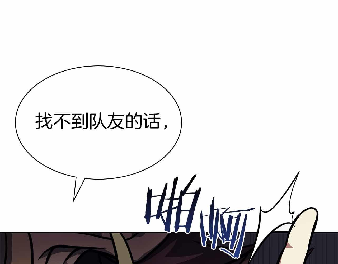第17话 笨蛋、召唤兽 第23页
