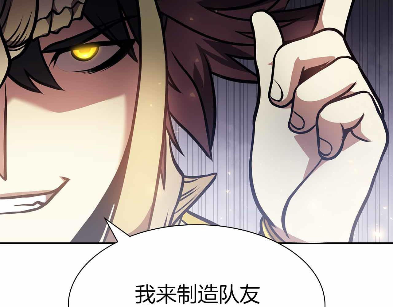 第17话 笨蛋、召唤兽 第24页