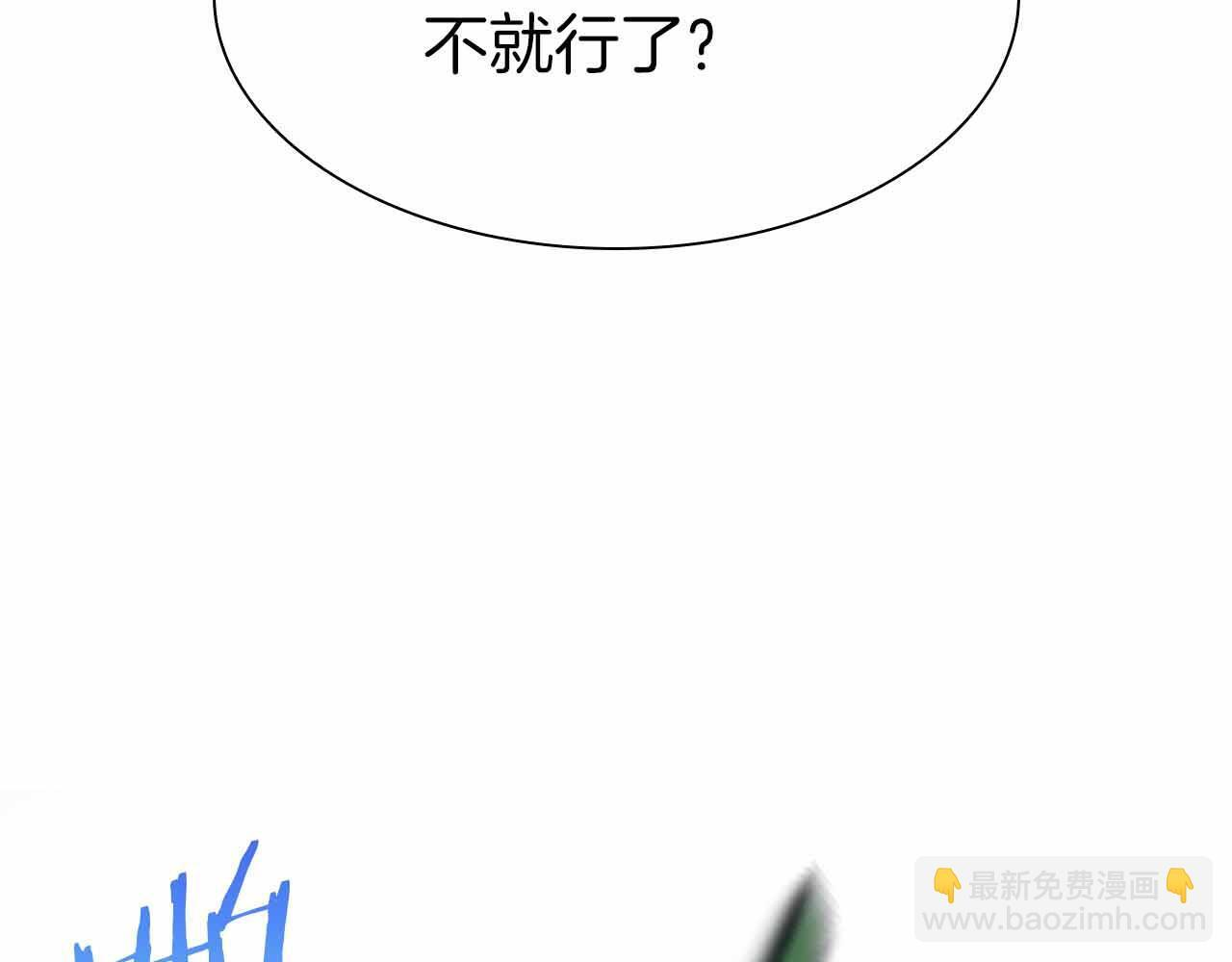 第17话 笨蛋、召唤兽 第25页