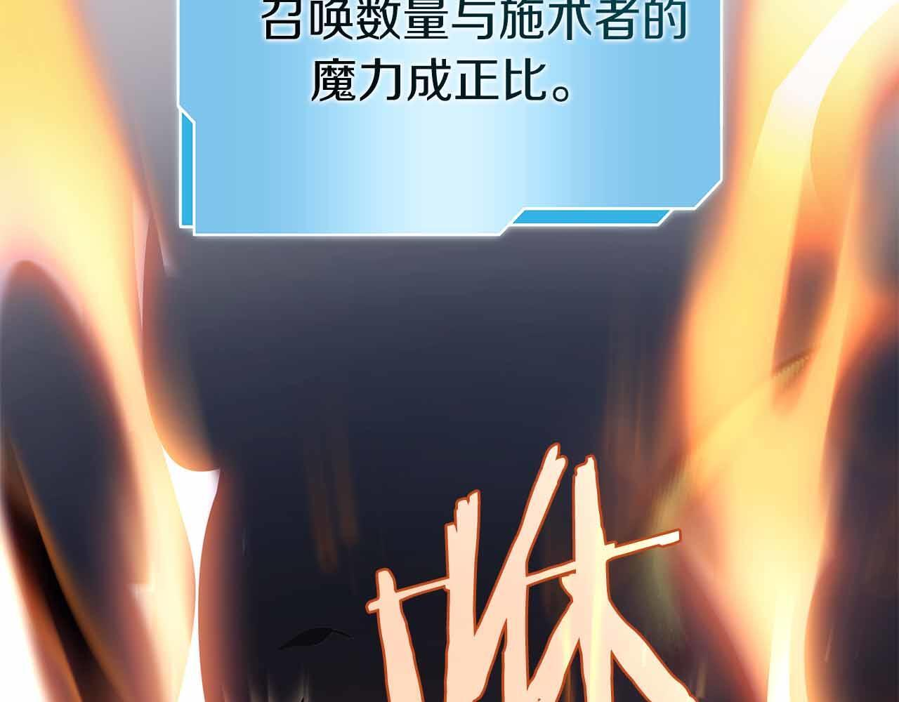 第17话 笨蛋、召唤兽 第27页