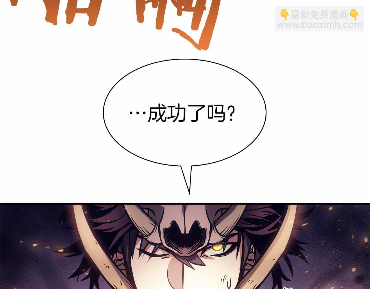 第17话 笨蛋、召唤兽 第33页