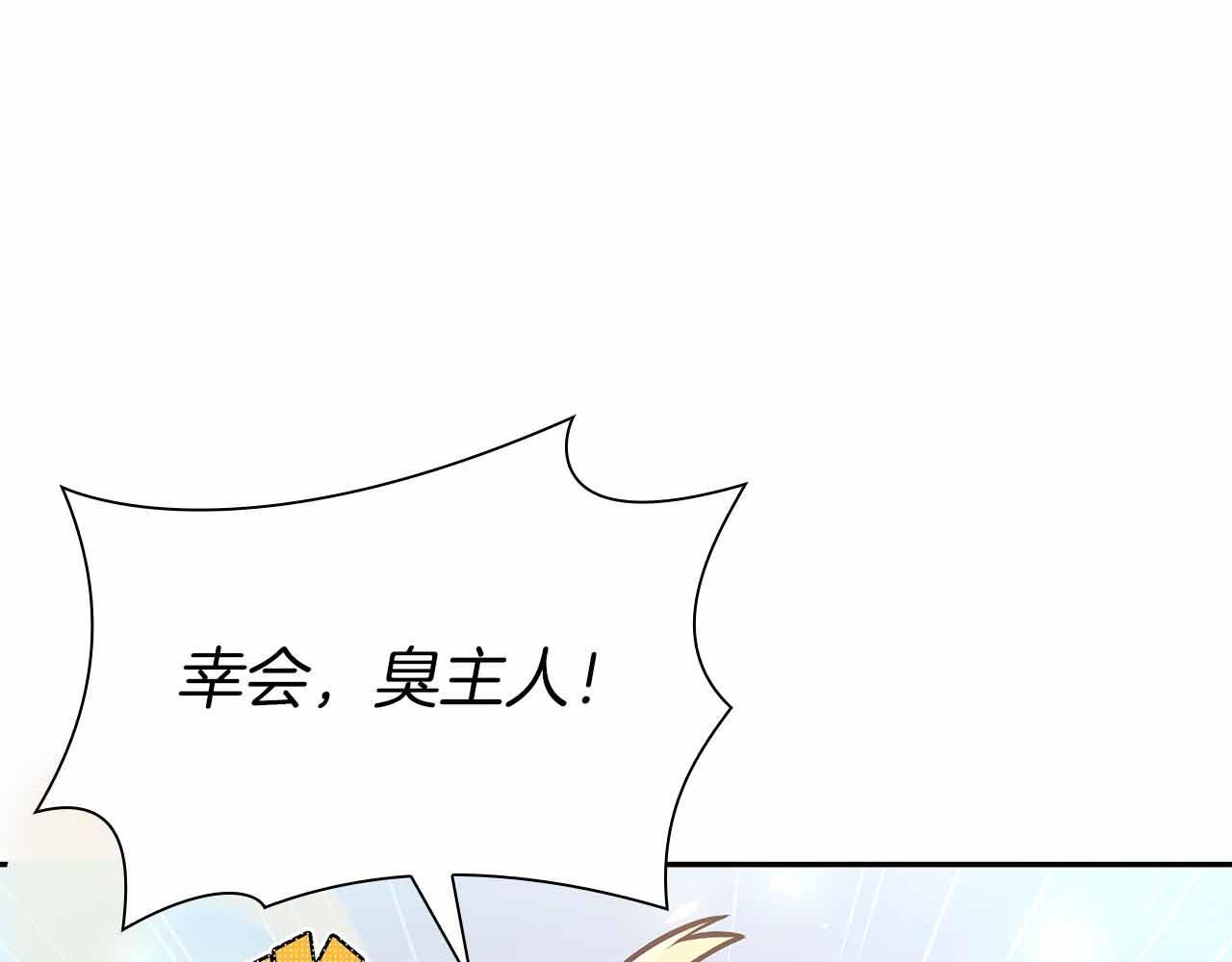 第17话 笨蛋、召唤兽 第39页