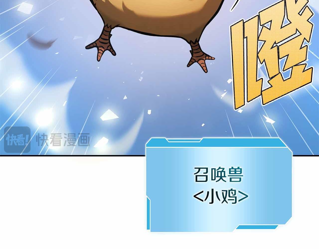 第17话 笨蛋、召唤兽 第41页