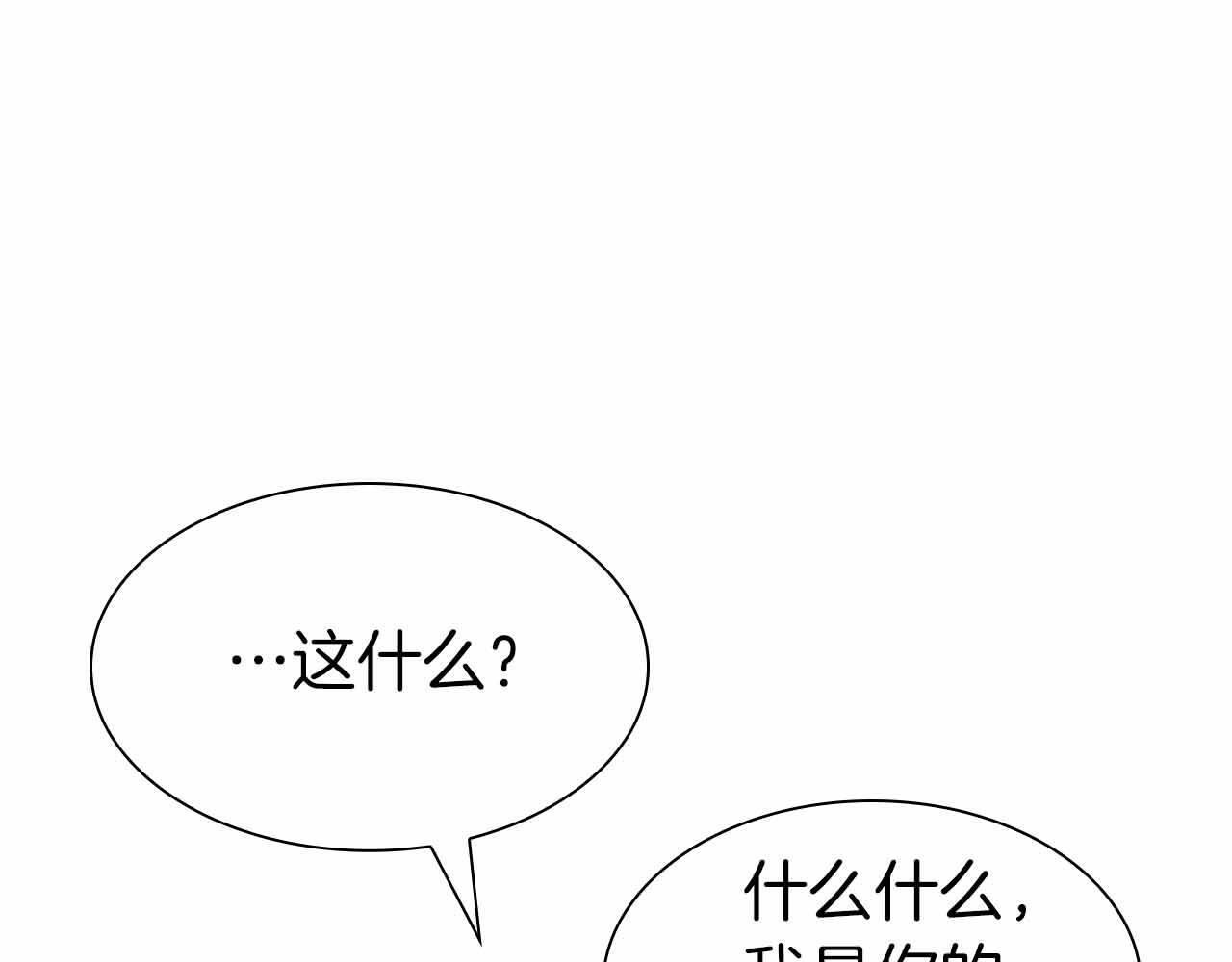 第17话 笨蛋、召唤兽 第47页
