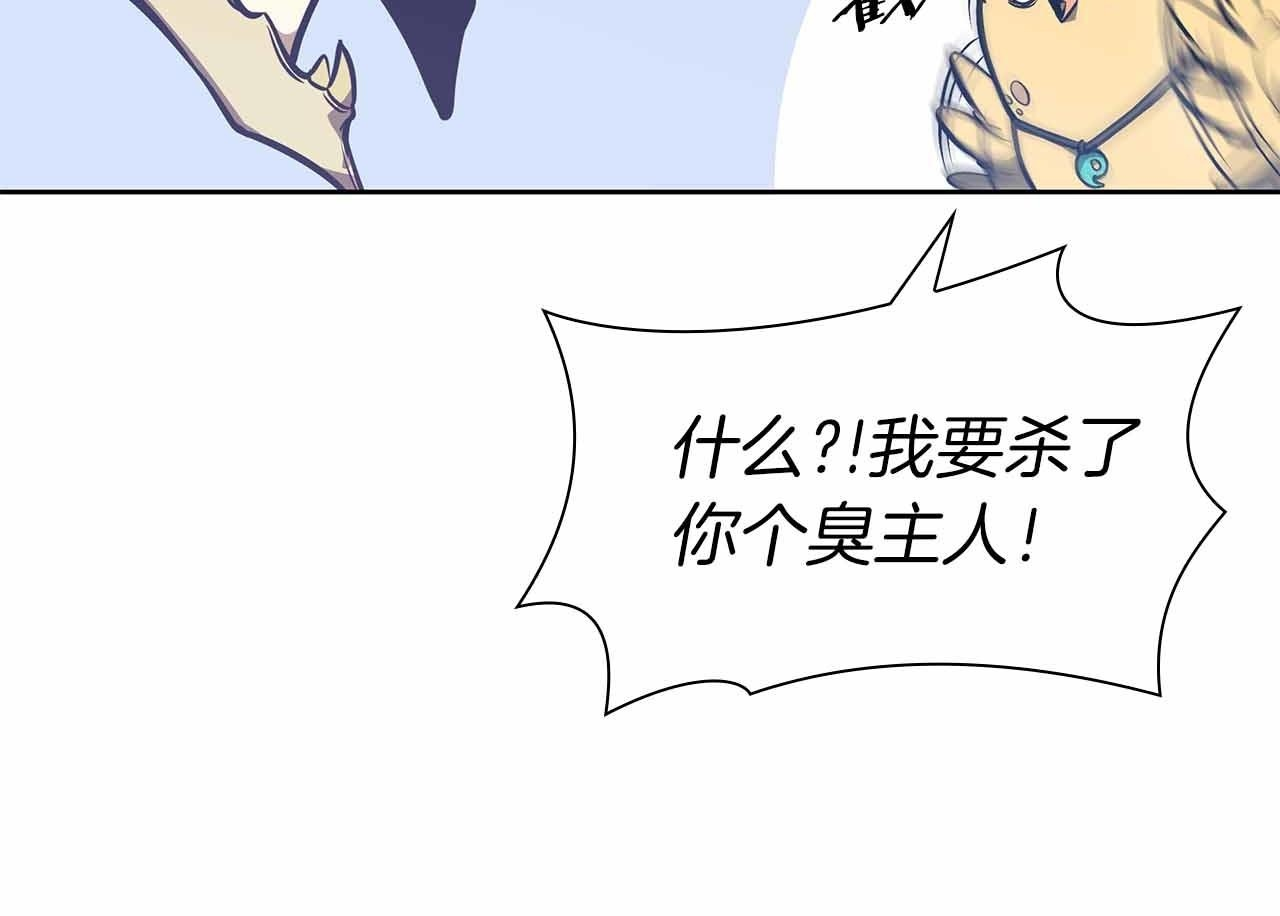 第17话 笨蛋、召唤兽 第52页