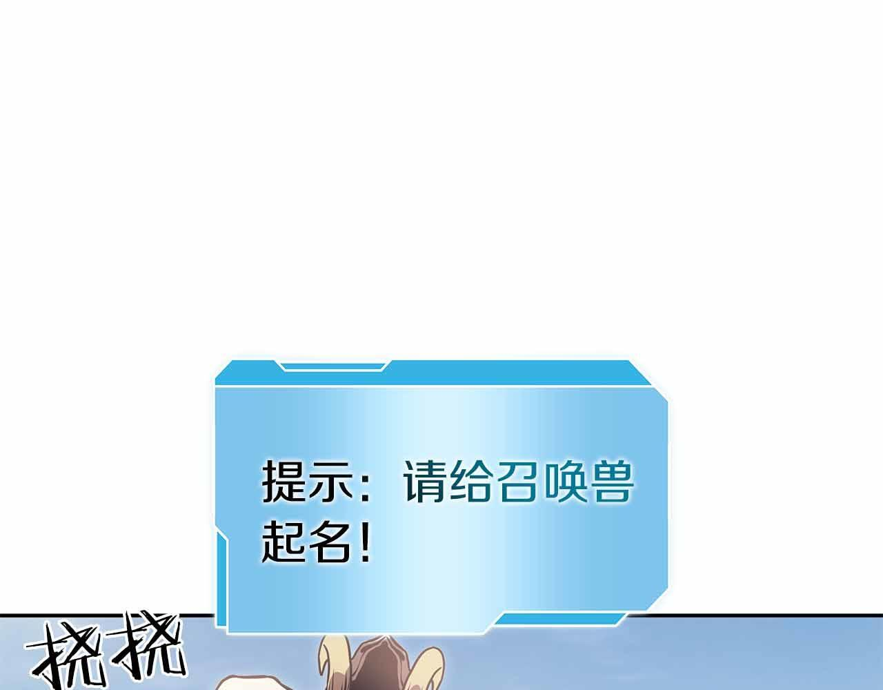 第17话 笨蛋、召唤兽 第53页