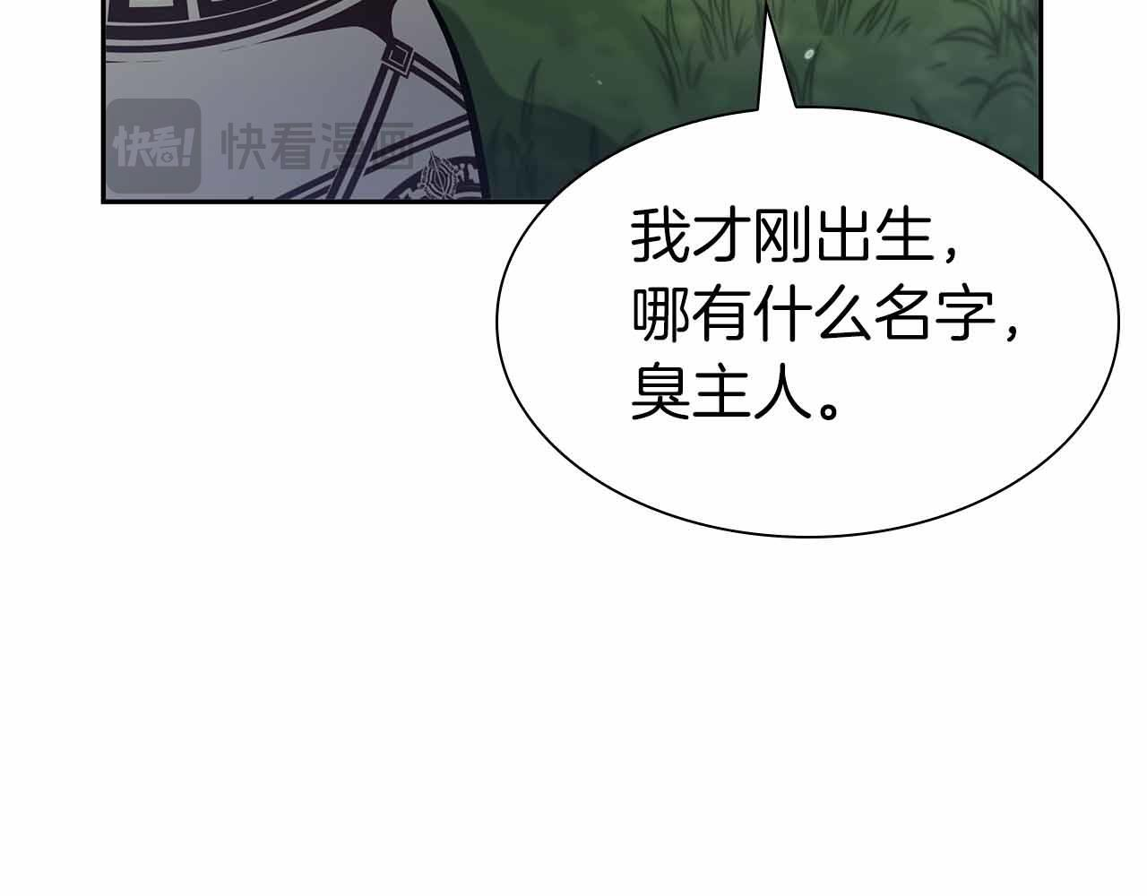 第17话 笨蛋、召唤兽 第59页