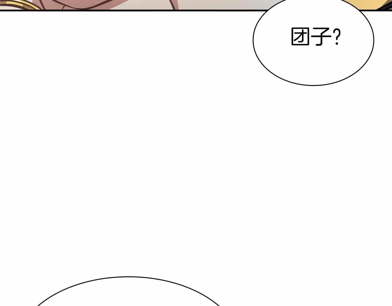 第17话 笨蛋、召唤兽 第62页