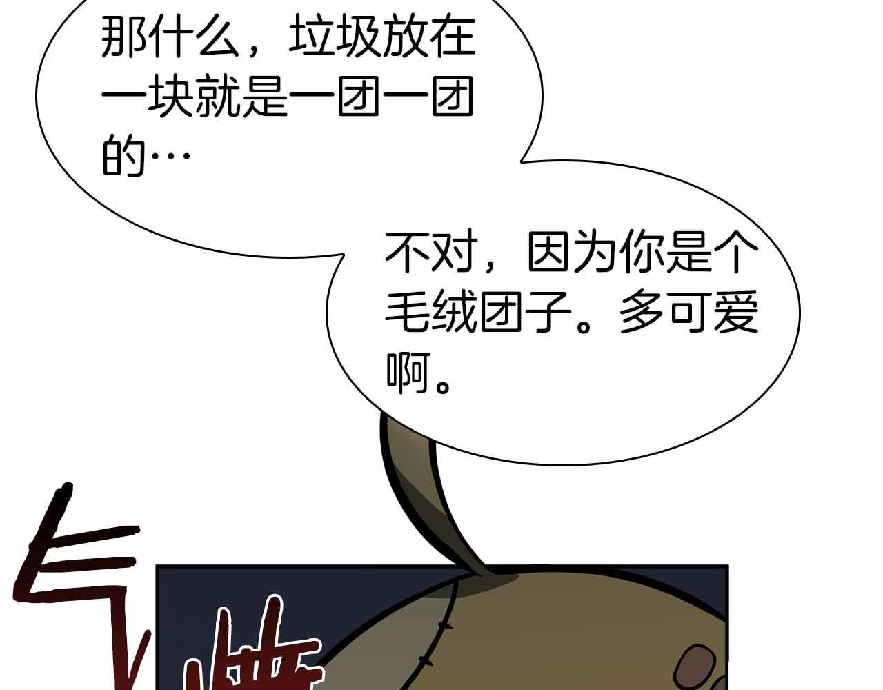 第17话 笨蛋、召唤兽 第63页