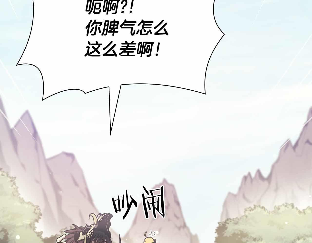 第17话 笨蛋、召唤兽 第67页