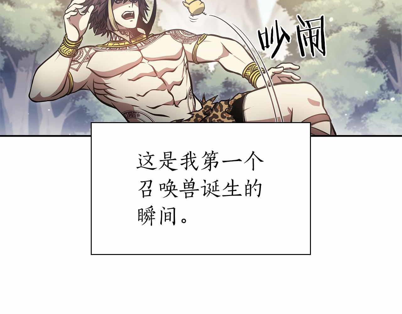 第17话 笨蛋、召唤兽 第68页
