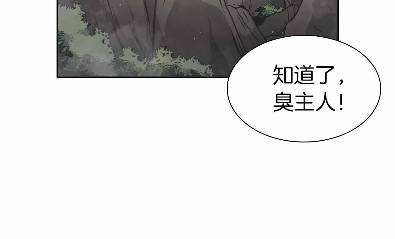 第17话 笨蛋、召唤兽 第72页