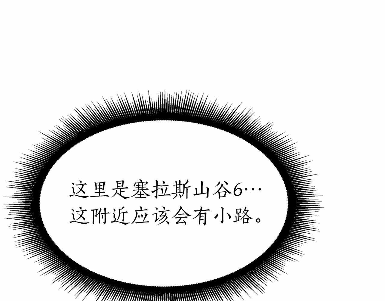 第17话 笨蛋、召唤兽 第73页
