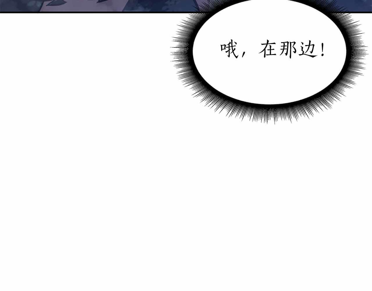 第17话 笨蛋、召唤兽 第76页