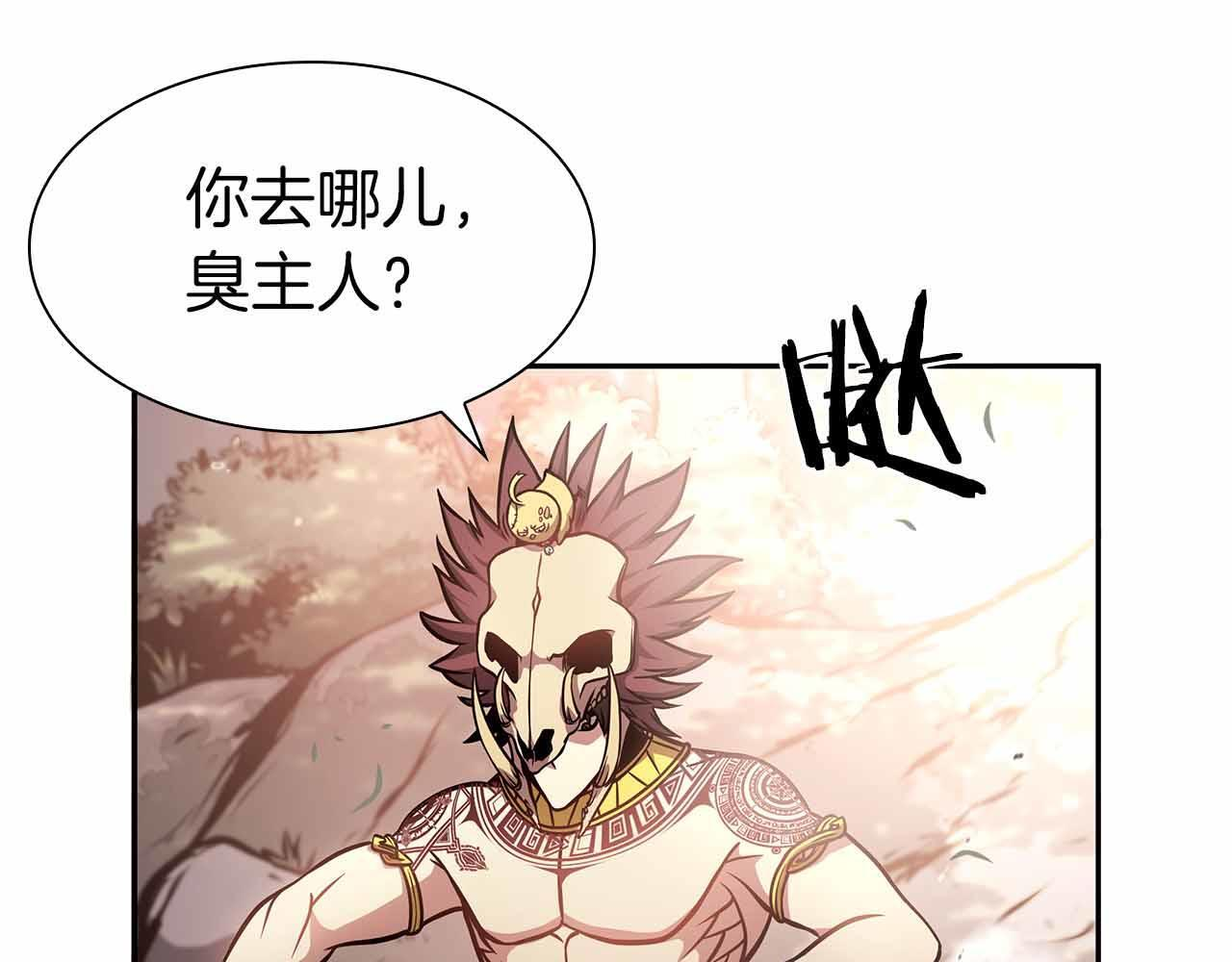 第17话 笨蛋、召唤兽 第77页