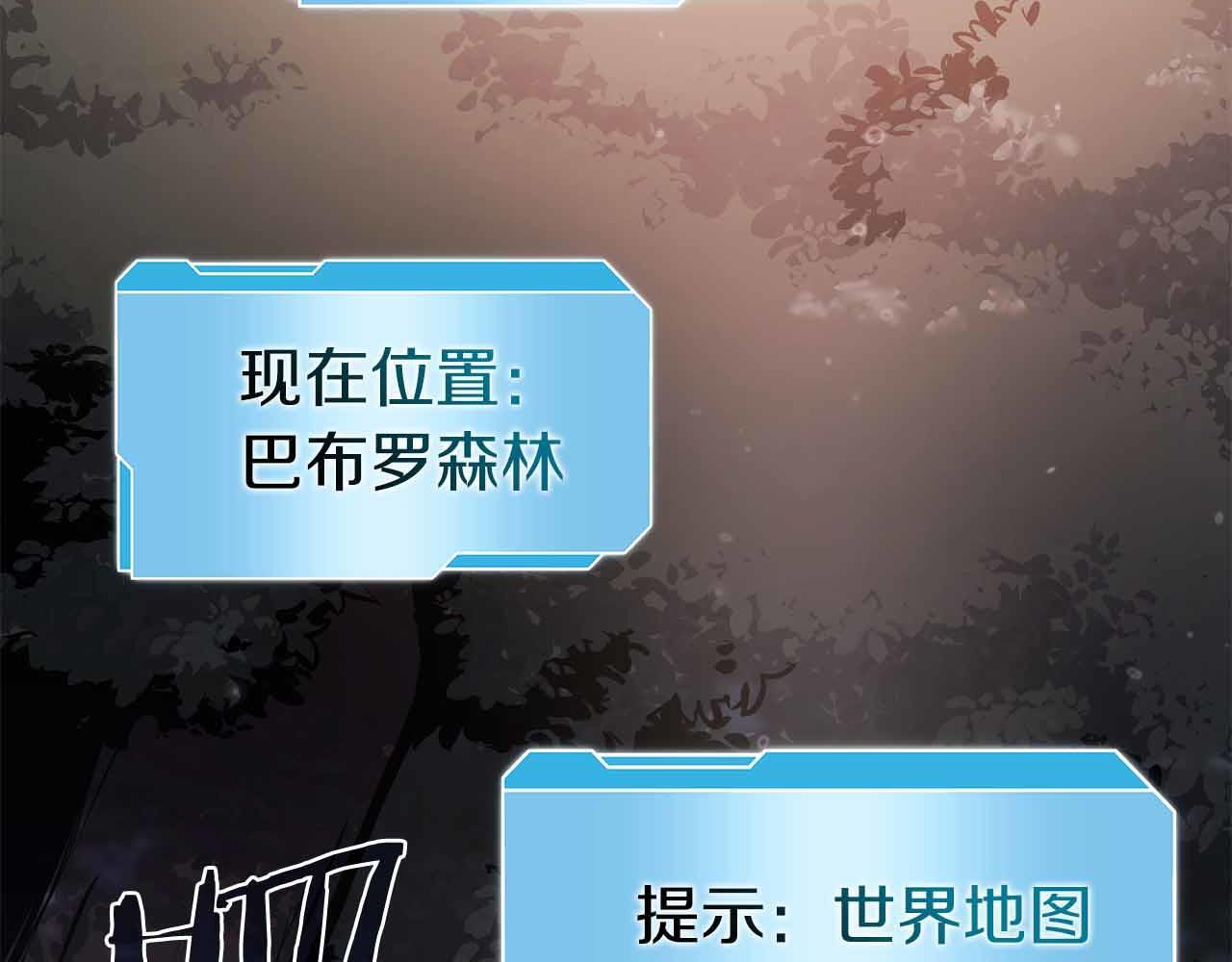 第17话 笨蛋、召唤兽 第80页