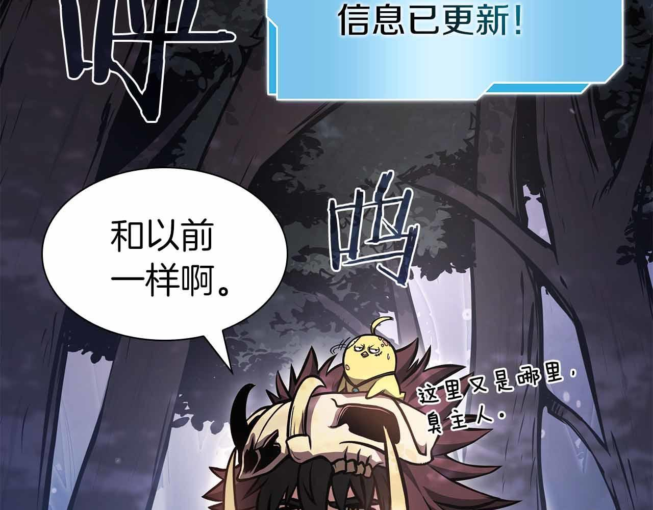 第17话 笨蛋、召唤兽 第81页