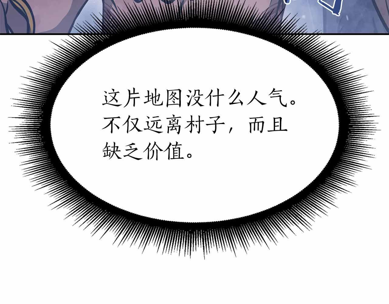 第17话 笨蛋、召唤兽 第83页