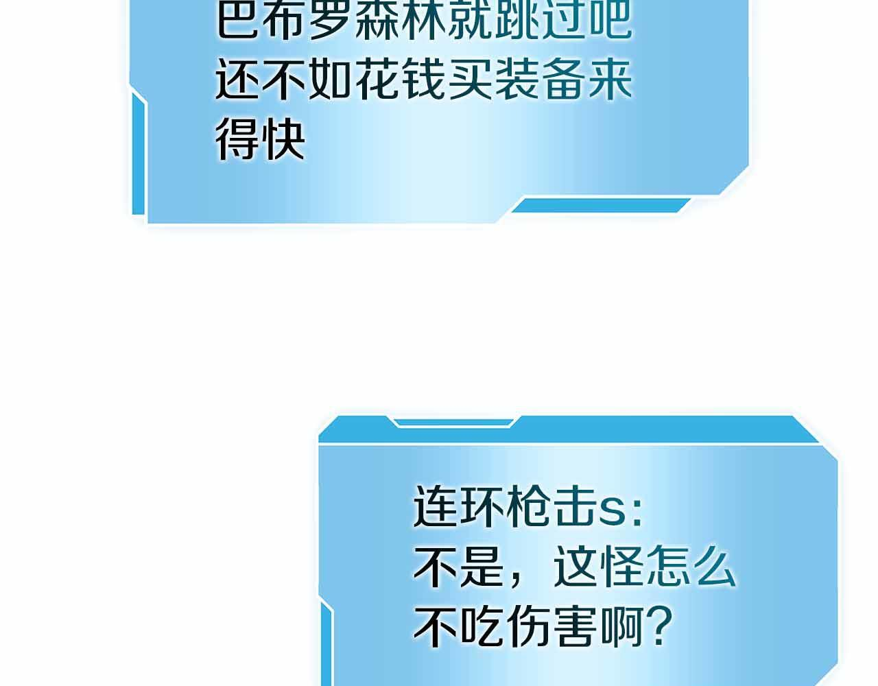 第17话 笨蛋、召唤兽 第85页