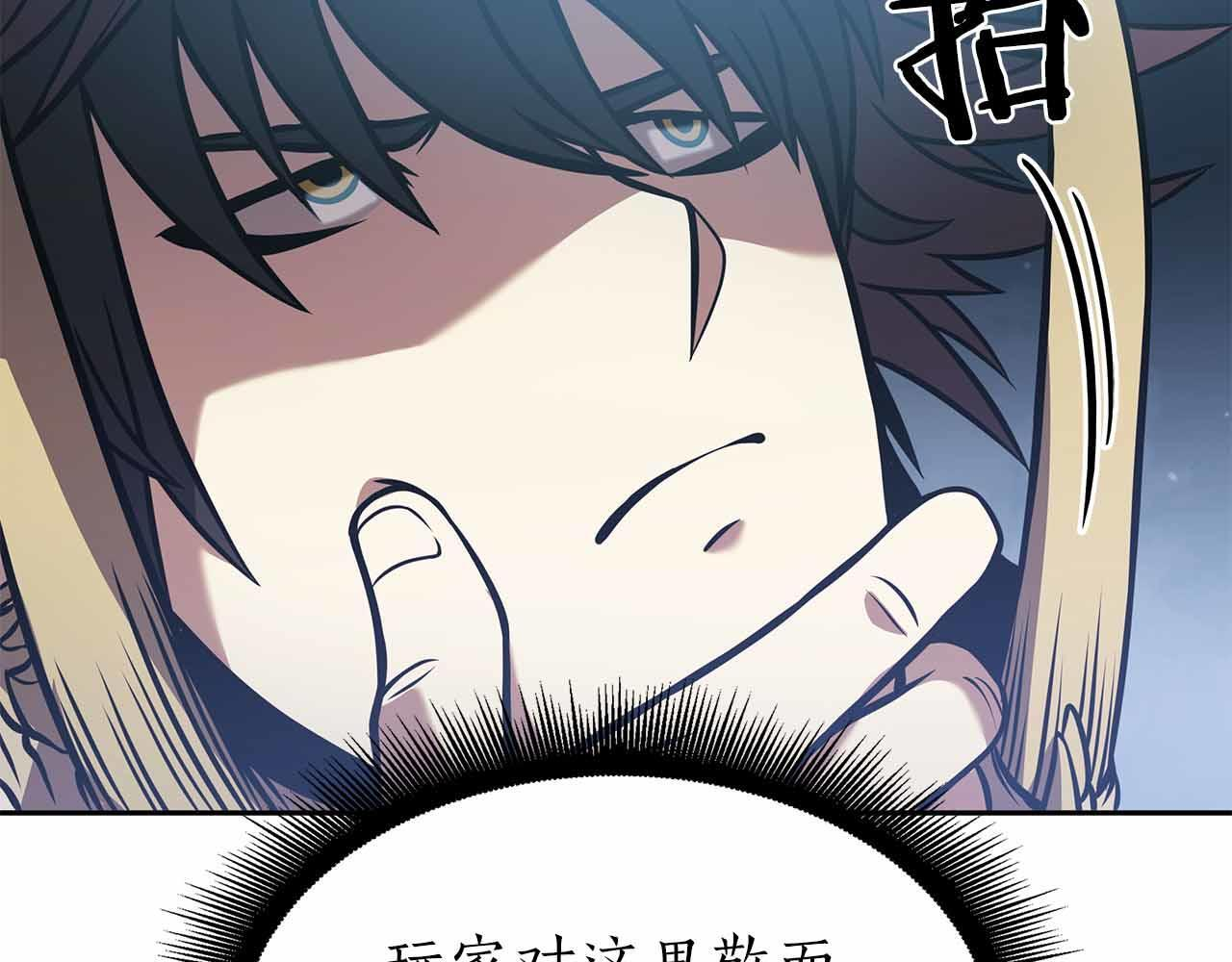 第17话 笨蛋、召唤兽 第87页