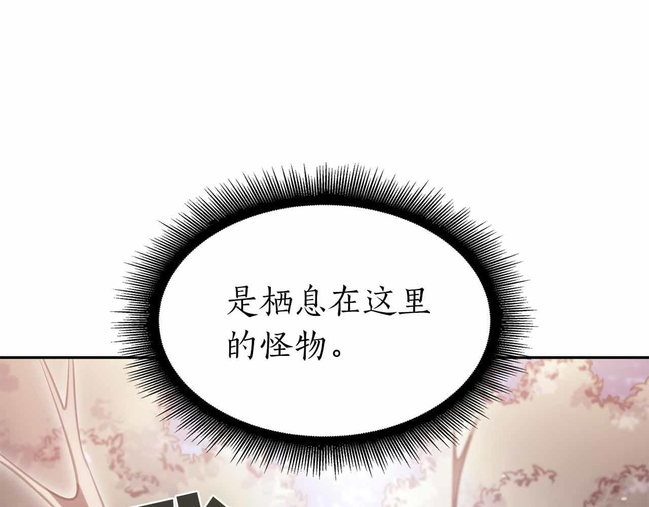 第17话 笨蛋、召唤兽 第89页