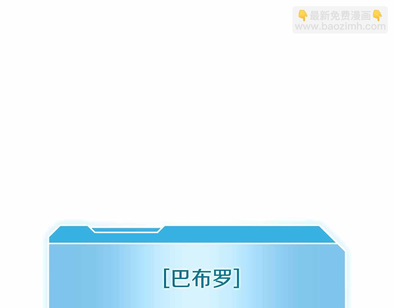 第17话 笨蛋、召唤兽 第93页
