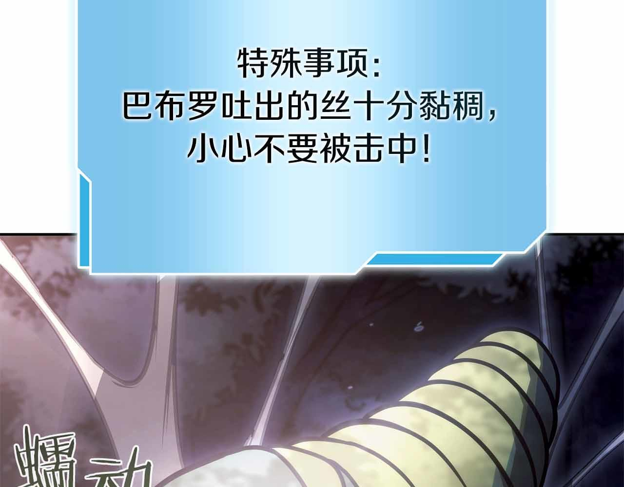 第17话 笨蛋、召唤兽 第95页