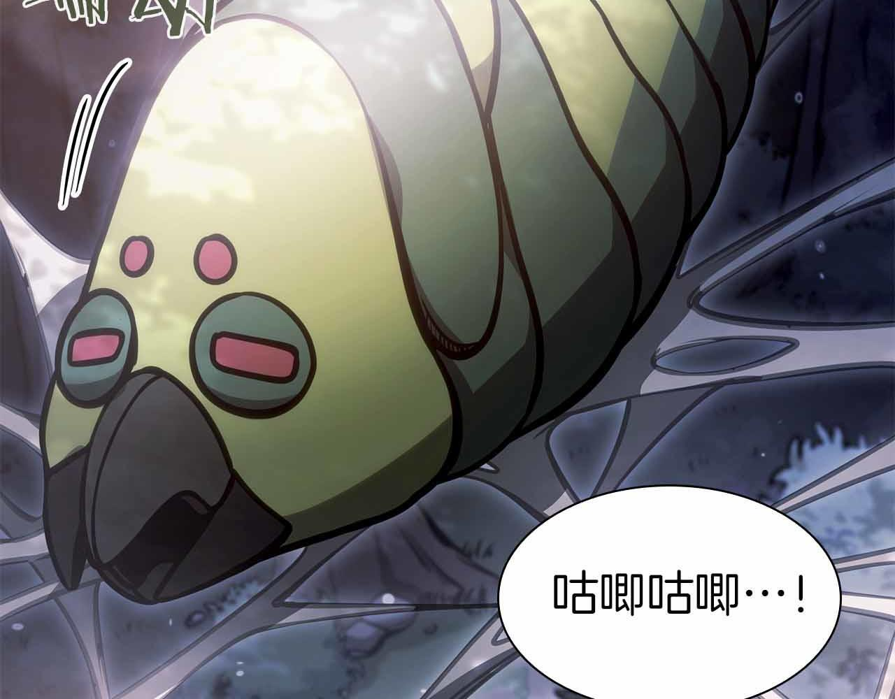 第17话 笨蛋、召唤兽 第96页