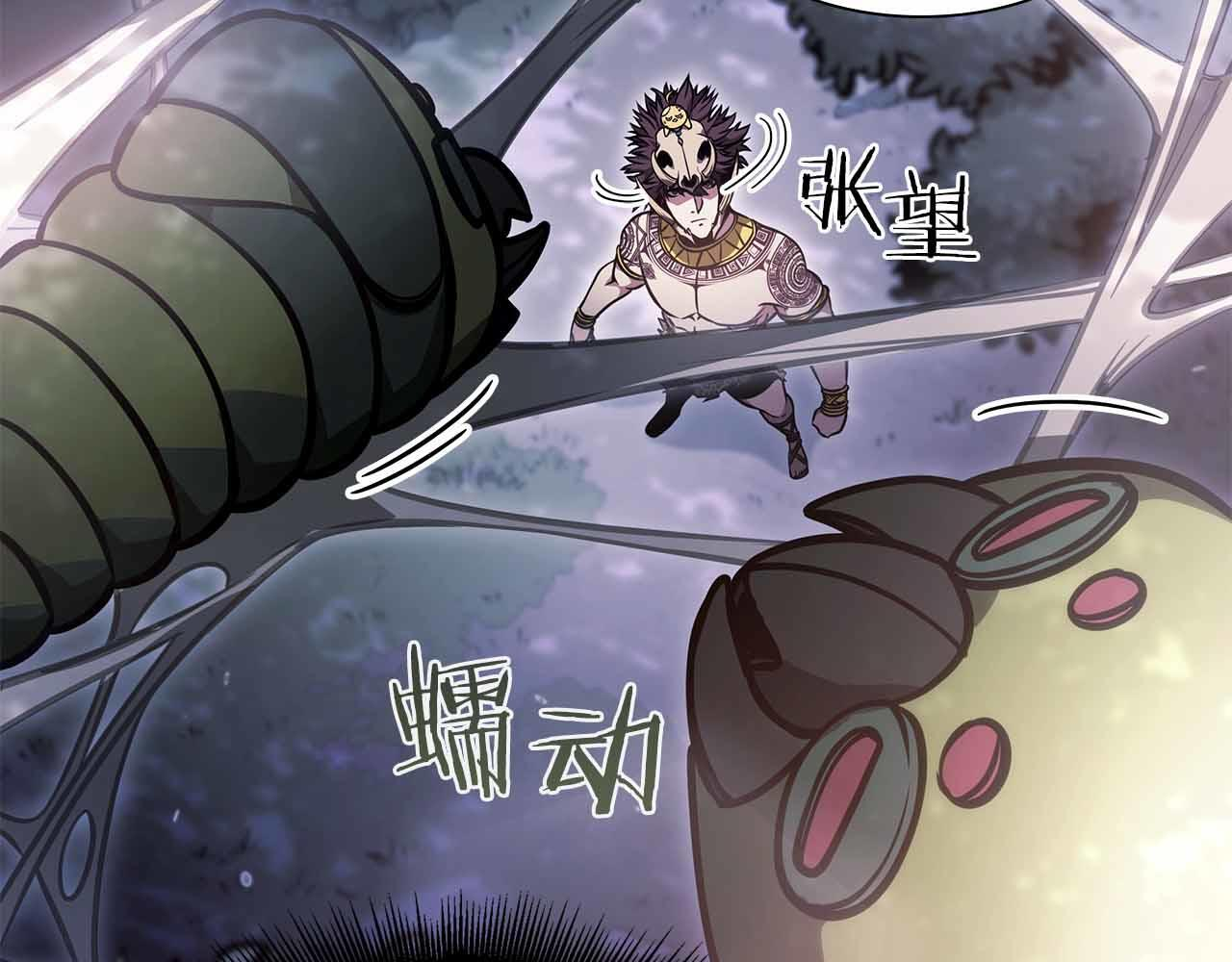 第17话 笨蛋、召唤兽 第97页