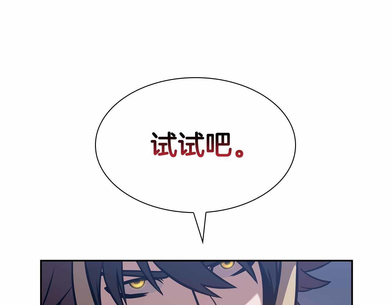 第17话 笨蛋、召唤兽 第99页