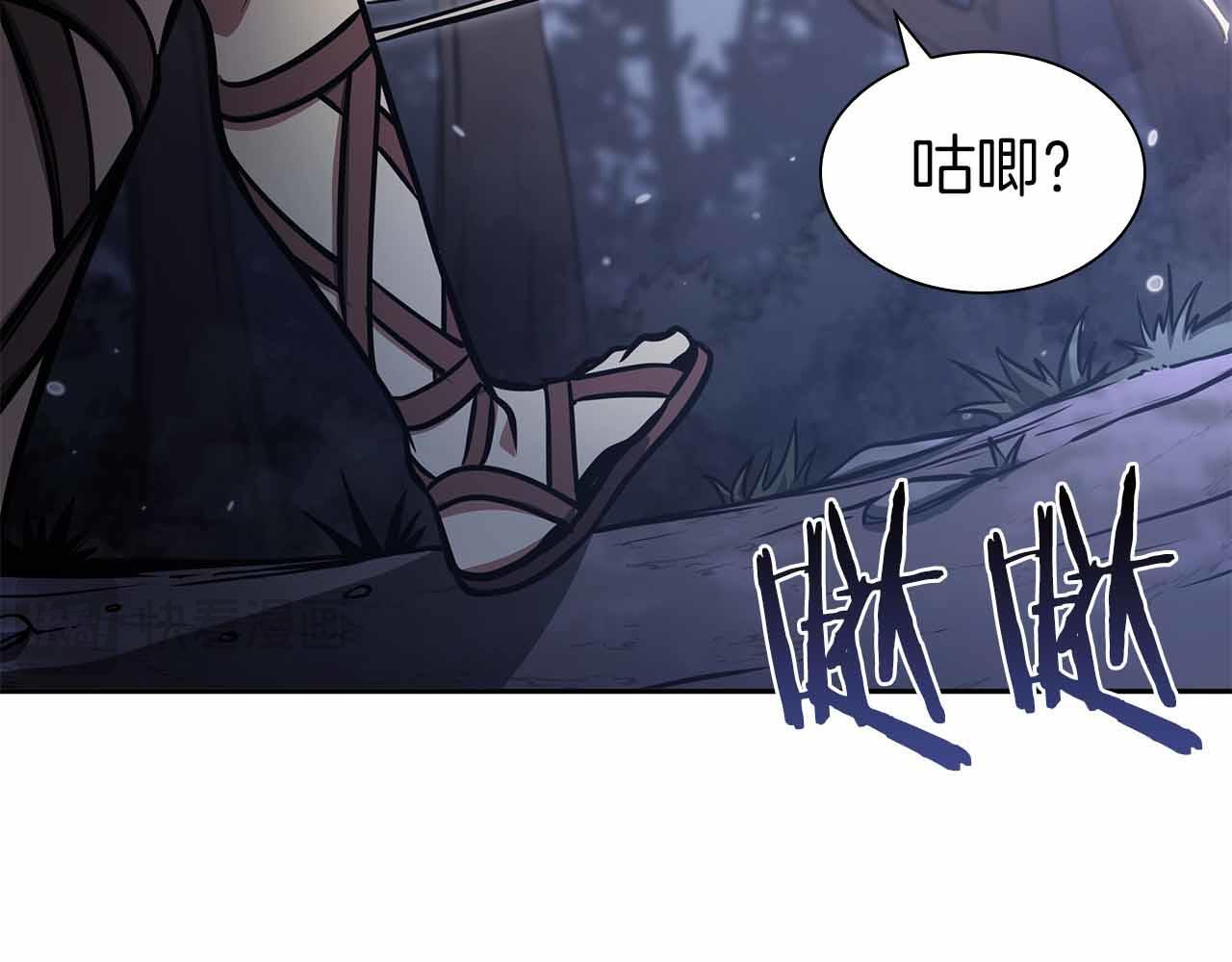 第17话 笨蛋、召唤兽 第103页