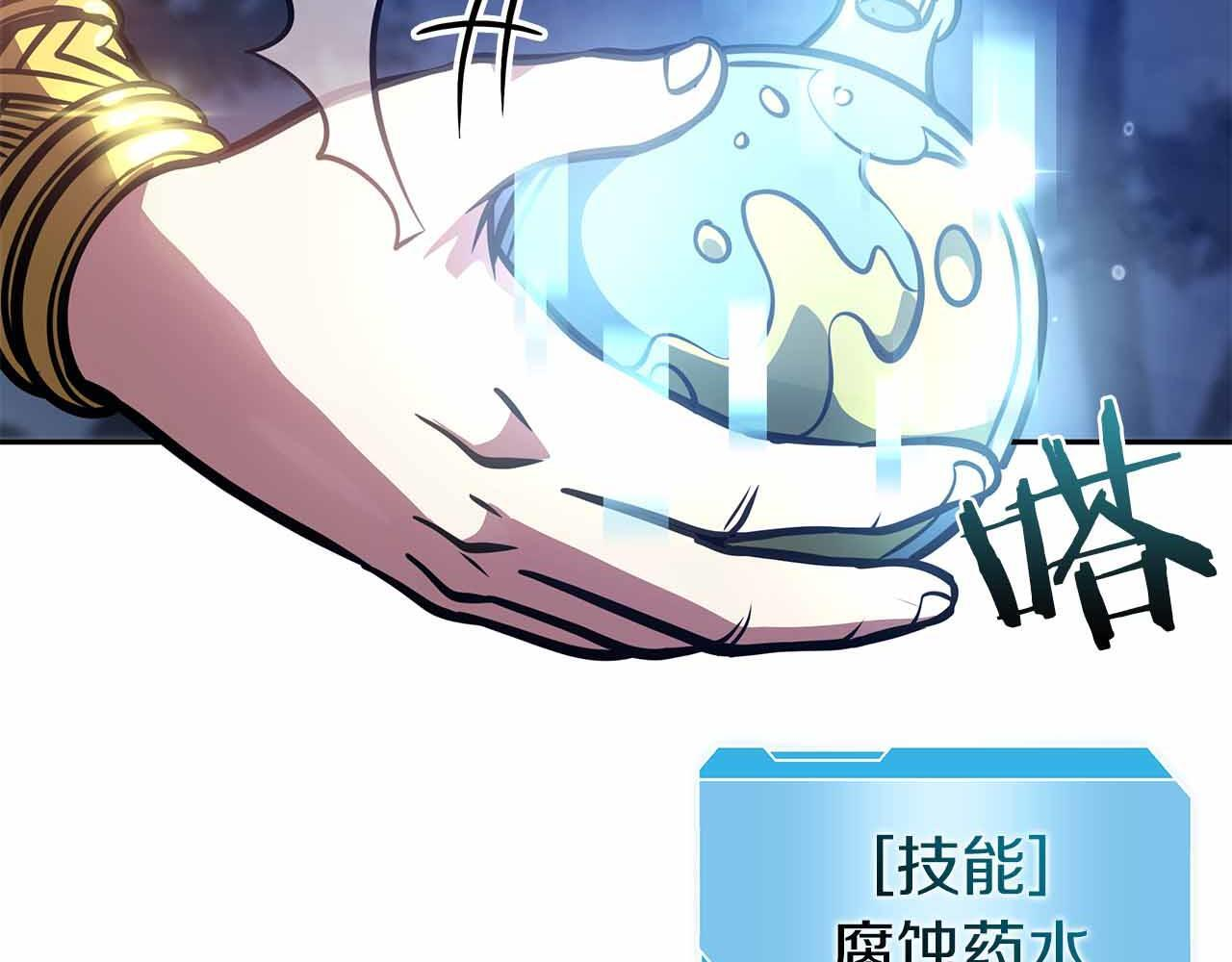 第17话 笨蛋、召唤兽 第106页