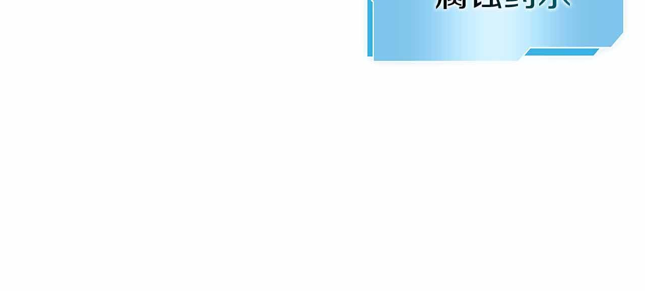 第17话 笨蛋、召唤兽 第107页