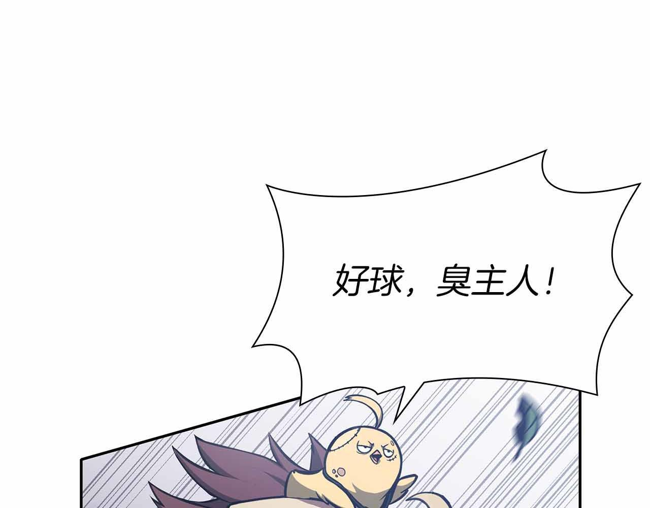 第17话 笨蛋、召唤兽 第117页
