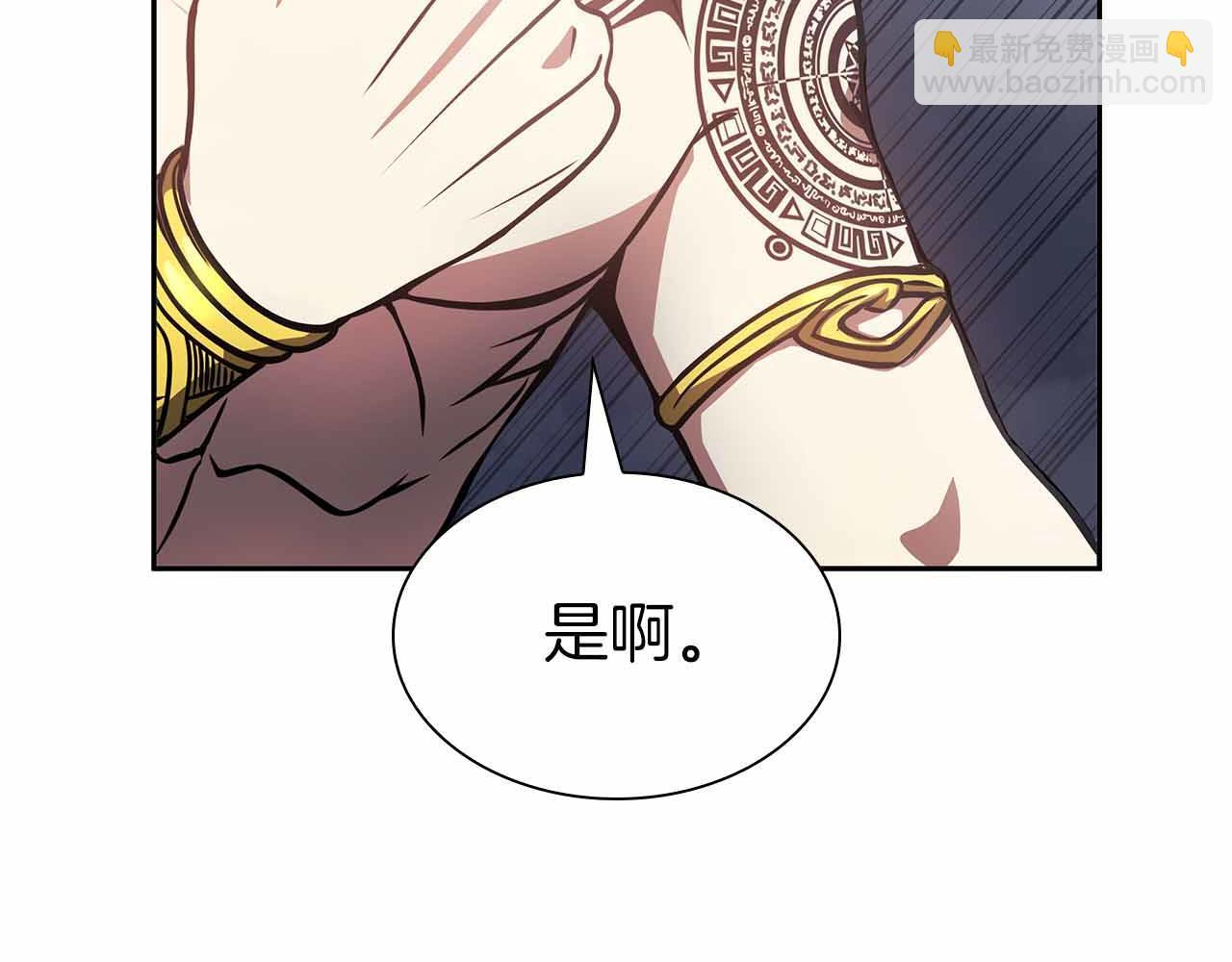 第17话 笨蛋、召唤兽 第119页