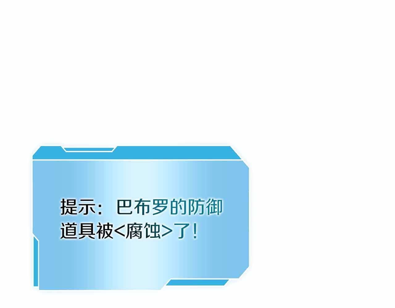 第17话 笨蛋、召唤兽 第127页