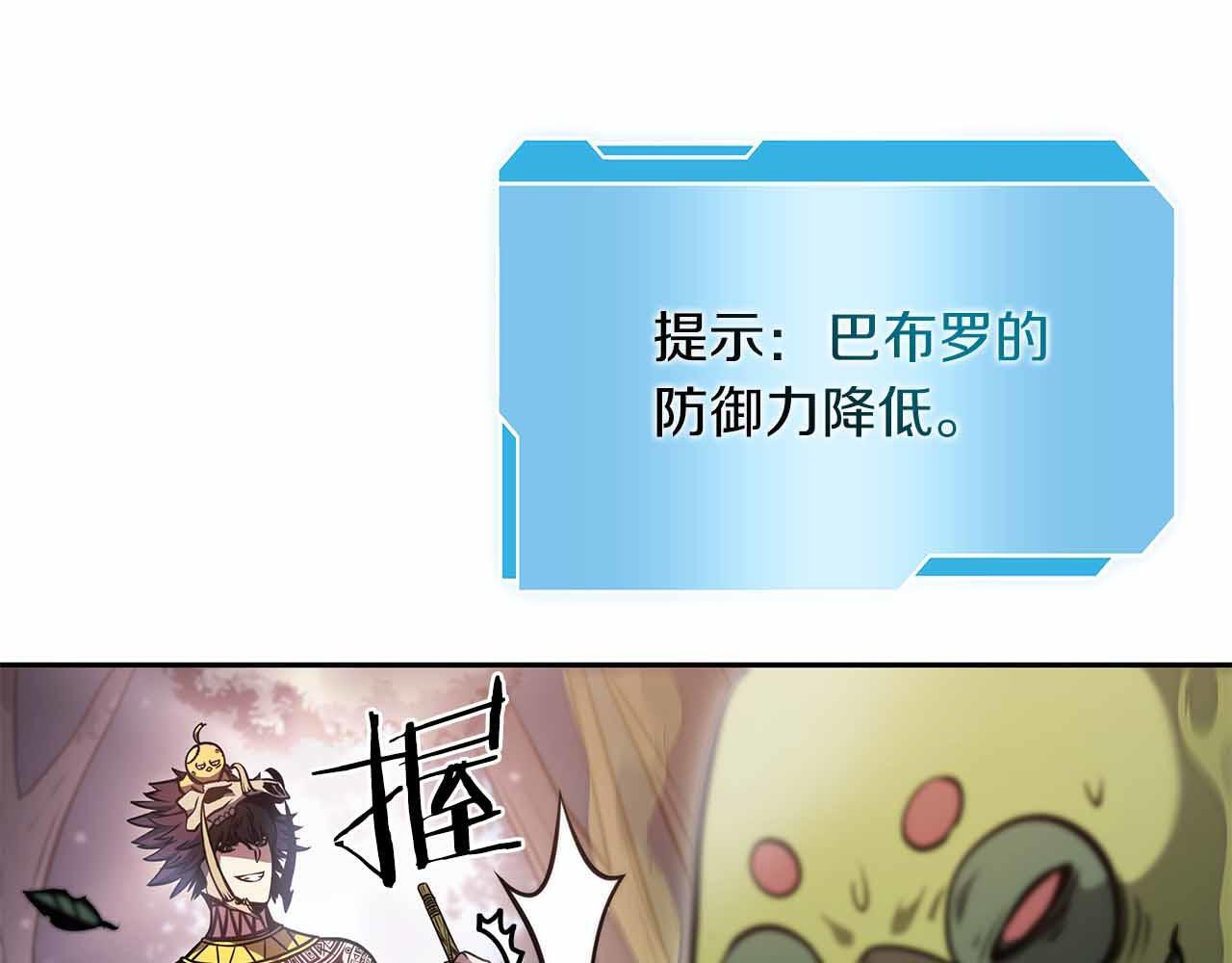 第17话 笨蛋、召唤兽 第128页