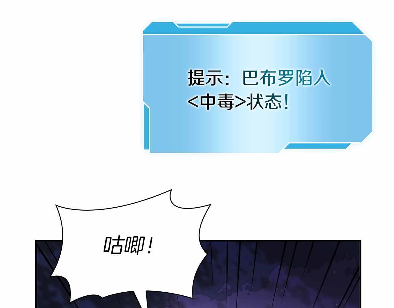 第17话 笨蛋、召唤兽 第141页